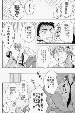 Page 17 of Seishun Intense