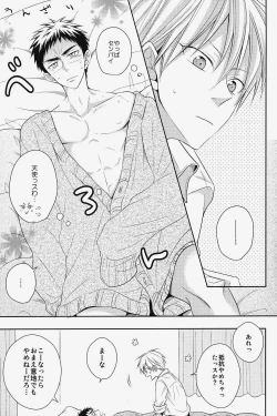 Page 18 of Seishun Intense