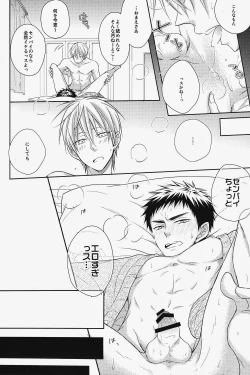 Page 21 of Seishun Intense