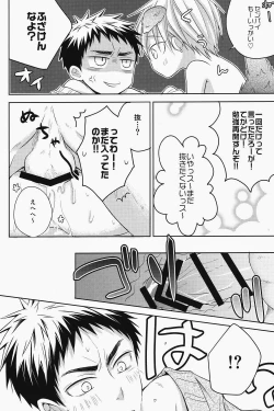 Page 27 of Seishun Intense