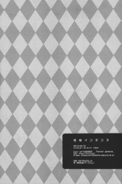 Page 33 of Seishun Intense