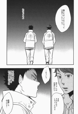 Page 10 of Inu mo Kuwanai