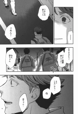 Page 12 of Inu mo Kuwanai