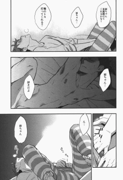 Page 20 of Inu mo Kuwanai