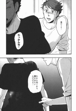 Page 30 of Inu mo Kuwanai