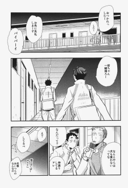Page 40 of Inu mo Kuwanai