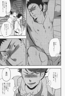 Page 6 of Inu mo Kuwanai