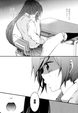 Page 100 of Aya Yuri Vol. 2