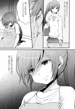 Page 103 of Aya Yuri Vol. 2