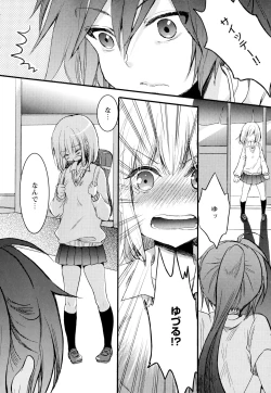 Page 104 of Aya Yuri Vol. 2