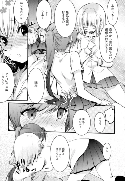 Page 107 of Aya Yuri Vol. 2