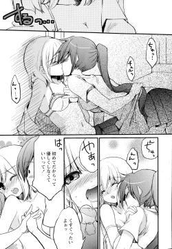 Page 109 of Aya Yuri Vol. 2