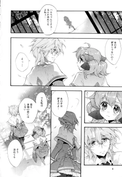 Page 10 of Aya Yuri Vol. 2