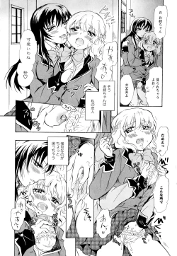 Page 120 of Aya Yuri Vol. 2