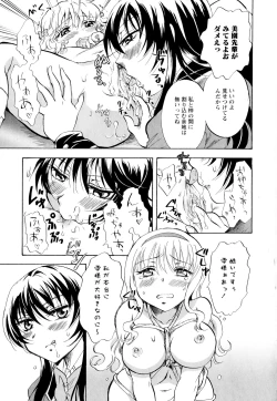 Page 127 of Aya Yuri Vol. 2