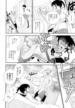 Page 144 of Aya Yuri Vol. 2