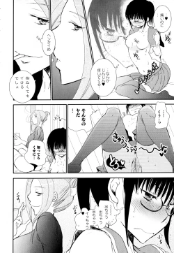 Page 148 of Aya Yuri Vol. 2