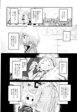 Page 156 of Aya Yuri Vol. 2