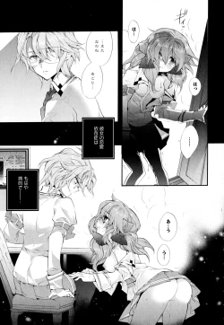 Page 15 of Aya Yuri Vol. 2