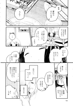 Page 164 of Aya Yuri Vol. 2