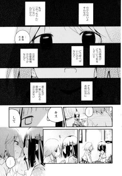 Page 167 of Aya Yuri Vol. 2