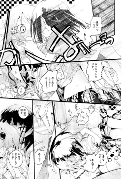 Page 169 of Aya Yuri Vol. 2