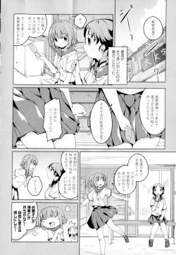 Page 30 of Aya Yuri Vol. 2