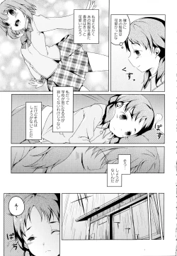 Page 35 of Aya Yuri Vol. 2