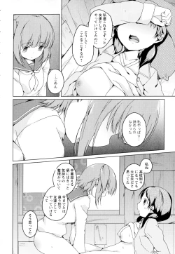 Page 38 of Aya Yuri Vol. 2