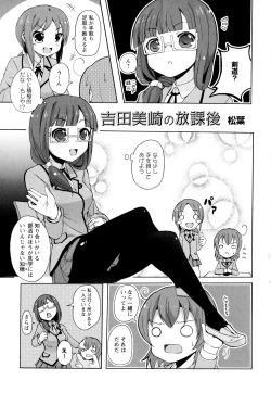 Page 63 of Aya Yuri Vol. 2