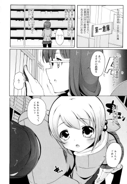 Page 64 of Aya Yuri Vol. 2