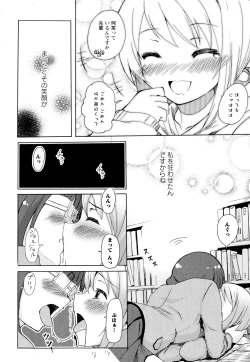 Page 68 of Aya Yuri Vol. 2