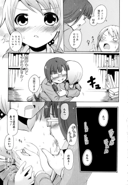 Page 69 of Aya Yuri Vol. 2