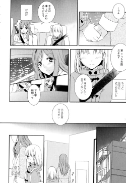 Page 78 of Aya Yuri Vol. 2