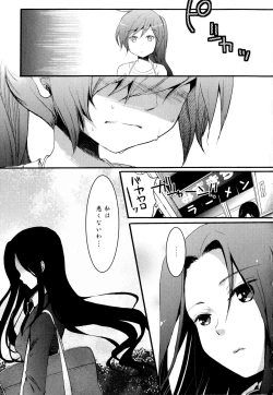 Page 97 of Aya Yuri Vol. 2