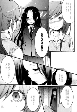 Page 99 of Aya Yuri Vol. 2