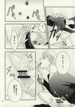 Page 17 of Imochoco!