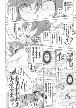 Page 155 of Zettai Jusei Namahame Shoujo