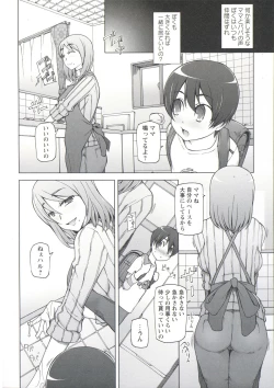 Page 169 of Zettai Jusei Namahame Shoujo