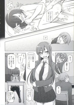 Page 201 of Zettai Jusei Namahame Shoujo