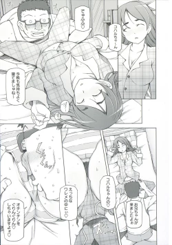 Page 50 of Zettai Jusei Namahame Shoujo