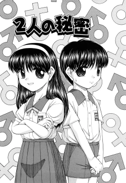 Page 1 of Futari no Himitsu