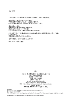 Page 22 of Watashi no Koibito o Shokai Shimasu! EX4