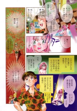 Page 102 of Body/Life