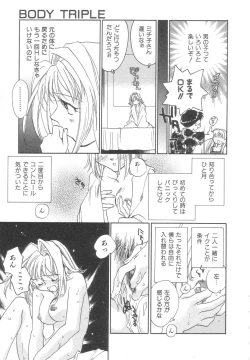 Page 105 of Body/Life