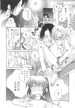 Page 13 of Body/Life