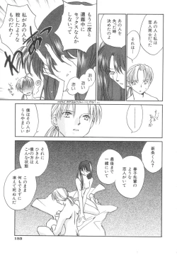 Page 153 of Body/Life