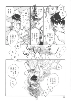 Page 88 of Body/Life