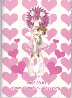 Page 35 of CANDY POP IN LOVE