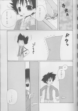 Page 5 of CANDY POP IN LOVE